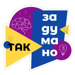 Инбокс Маркетинг sticker 10