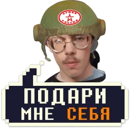 Айти мачо Telegram sticker pack