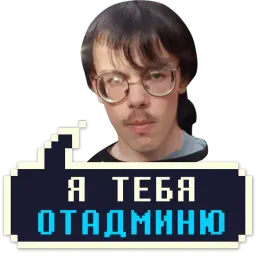 Айти мачо sticker 2