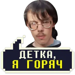 Айти мачо sticker 11