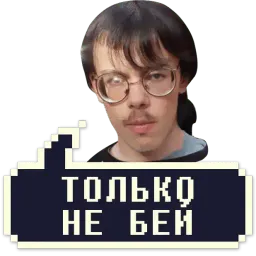Айти мачо sticker 12