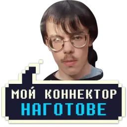 Айти мачо sticker 4