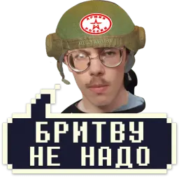 Айти мачо sticker 5