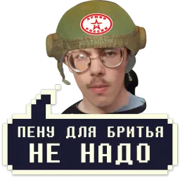 Айти мачо sticker 7
