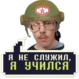 Айти мачо sticker 9