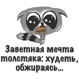 Я на ДИЕТЕ и ХУДЕЮ @TuristasTV sticker 12
