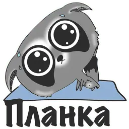 Я на ДИЕТЕ и ХУДЕЮ @TuristasTV sticker 5