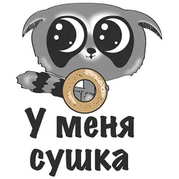 Я на ДИЕТЕ и ХУДЕЮ @TuristasTV sticker 10