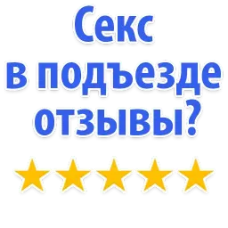 Идиотские запросы sticker 2