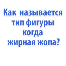 Идиотские запросы sticker 11