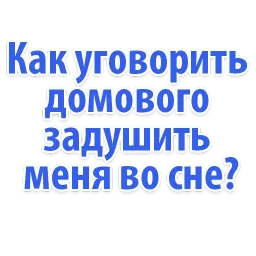 Идиотские запросы sticker 3