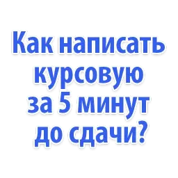 Идиотские запросы sticker 7