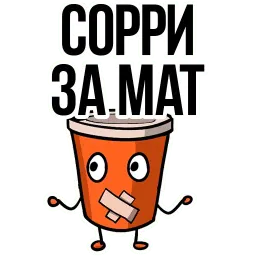 Заколебал ваш КОФЕ @TuristasTV Telegram sticker pack