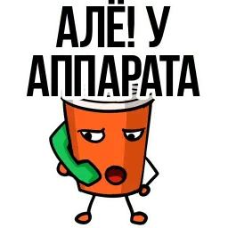 Заколебал ваш КОФЕ @TuristasTV sticker 10