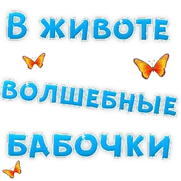 Я тебя ЛЮБЛЮ sticker 5