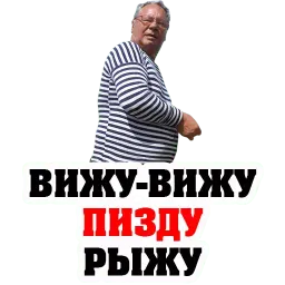 #ЯЖЕБАТЯ @TuristasTV sticker 11