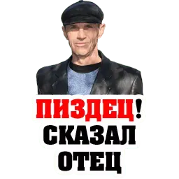 #ЯЖЕБАТЯ @TuristasTV sticker 5