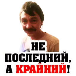 #ЯЖЕБАТЯ @TuristasTV sticker 8