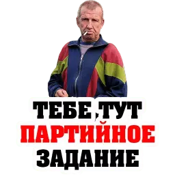 #ЯЖЕБАТЯ @TuristasTV sticker 10