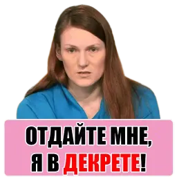 #ЯЖЕМАТЬ @TuristasTV sticker 11