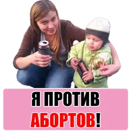 #ЯЖЕМАТЬ @TuristasTV sticker 5