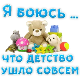 я БОЮСЬ sticker 7