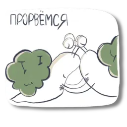 Имею право sticker 10