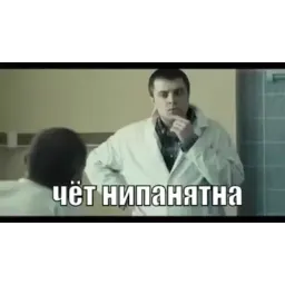 Интерны sticker 5