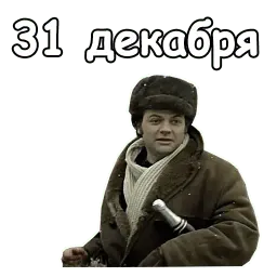 Ирония судьбы Telegram sticker pack