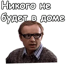 Ирония судьбы sticker 8