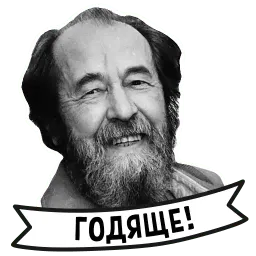 Isaevich Telegram sticker pack