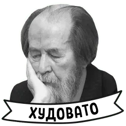 Isaevich sticker 2