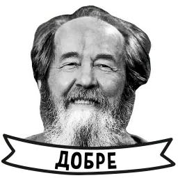 Isaevich sticker 3