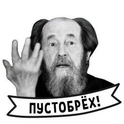 Isaevich sticker 7