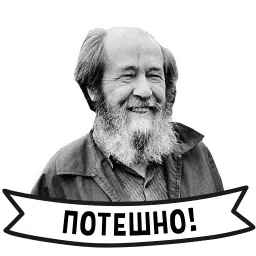 Isaevich sticker 10