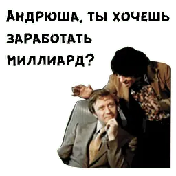 Итальянцы в России sticker 12