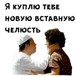Итальянцы в России sticker 3
