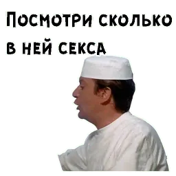 Итальянцы в России sticker 5