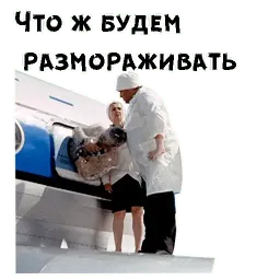 Итальянцы в России sticker 8