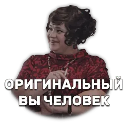 Иван Васильевич меняет профессию sticker 2