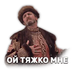 Иван Васильевич меняет профессию sticker 12