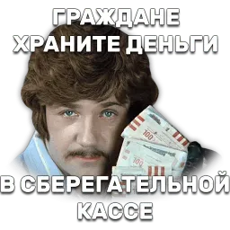Иван Васильевич меняет профессию sticker 4
