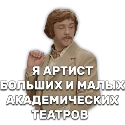 Иван Васильевич меняет профессию sticker 6