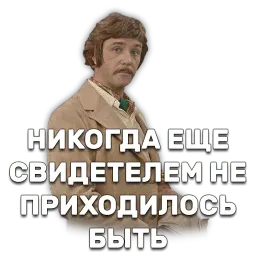 Иван Васильевич меняет профессию sticker 7
