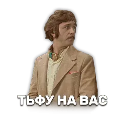 Иван Васильевич меняет профессию sticker 9