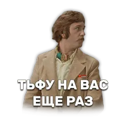 Иван Васильевич меняет профессию sticker 10