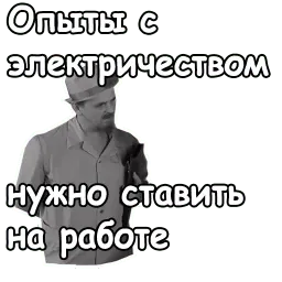 @animesticks :: Иван Васильевич меняет профессию sticker 2