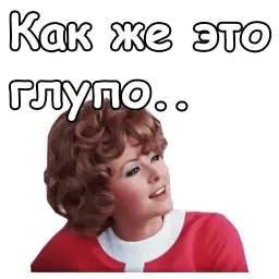 @animesticks :: Иван Васильевич меняет профессию sticker 6