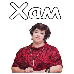 @animesticks :: Иван Васильевич меняет профессию sticker 9