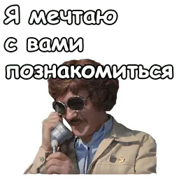 @animesticks :: Иван Васильевич меняет профессию sticker 10